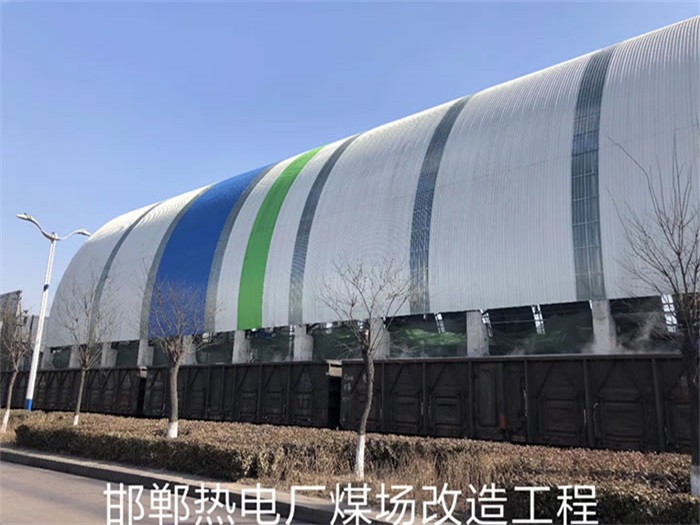 崇明热电厂煤场改造工程